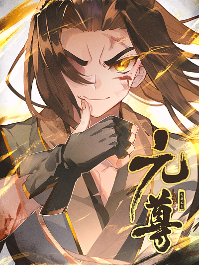 女帝韩漫热门日漫推荐